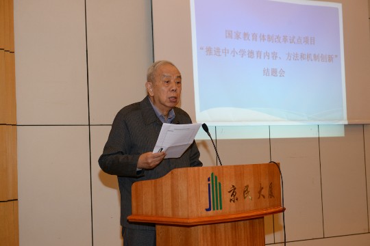 5.专家组组长文喆研究员宣读结题鉴定意见.jpg