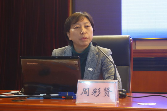 5.北京市林业碳汇工作办公室主任、高级工程师周彩贤作专题报告.jpg