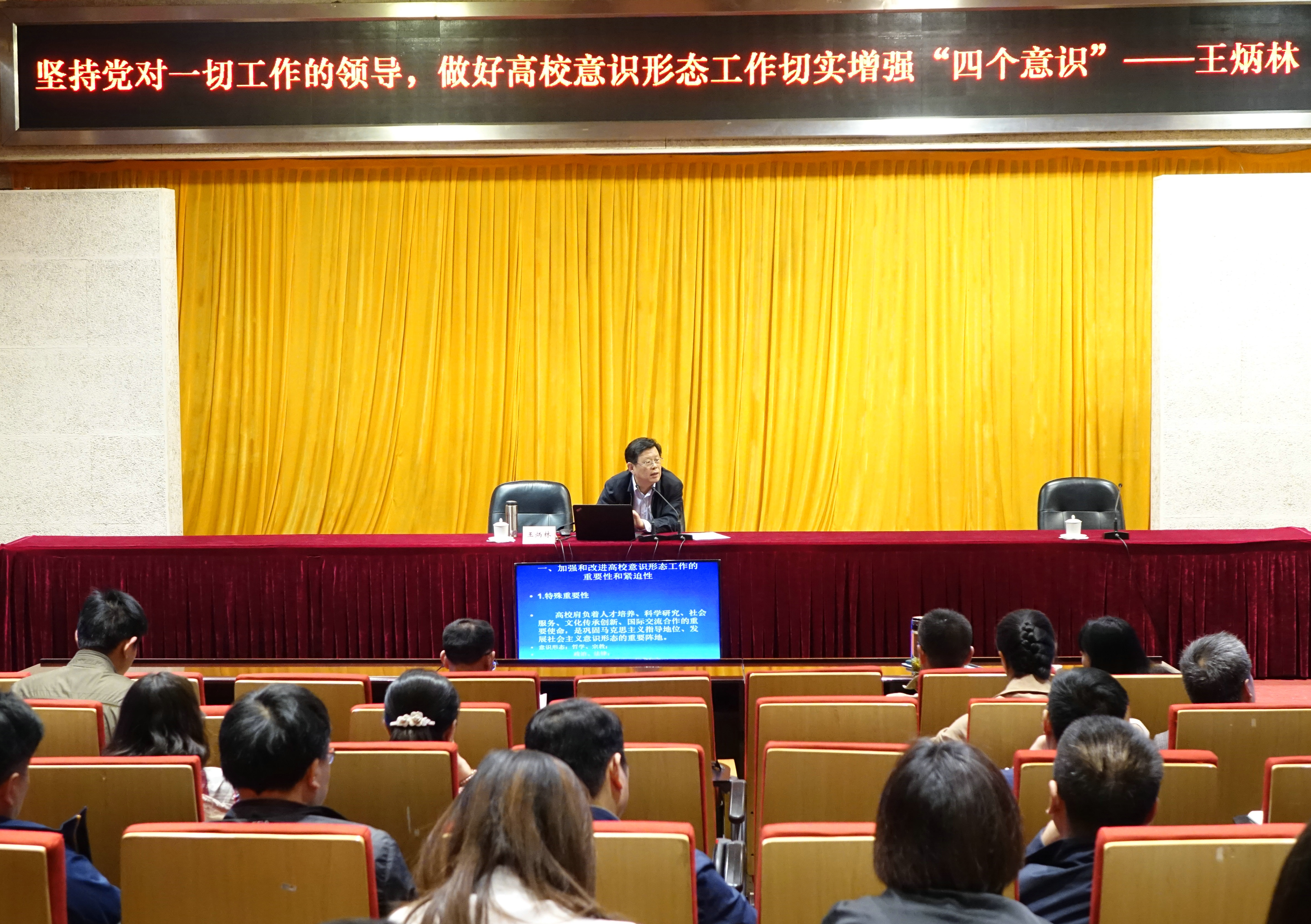 王炳林.jpg