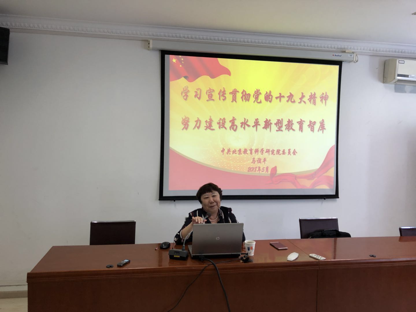 201805282党委书记马谊平讲党课.jpg