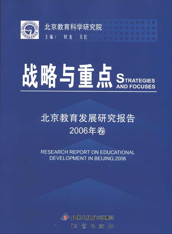 fazhanbaogao20062006037.jpg