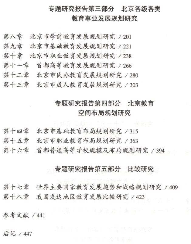 xuya115guihuayanjiu3.jpg