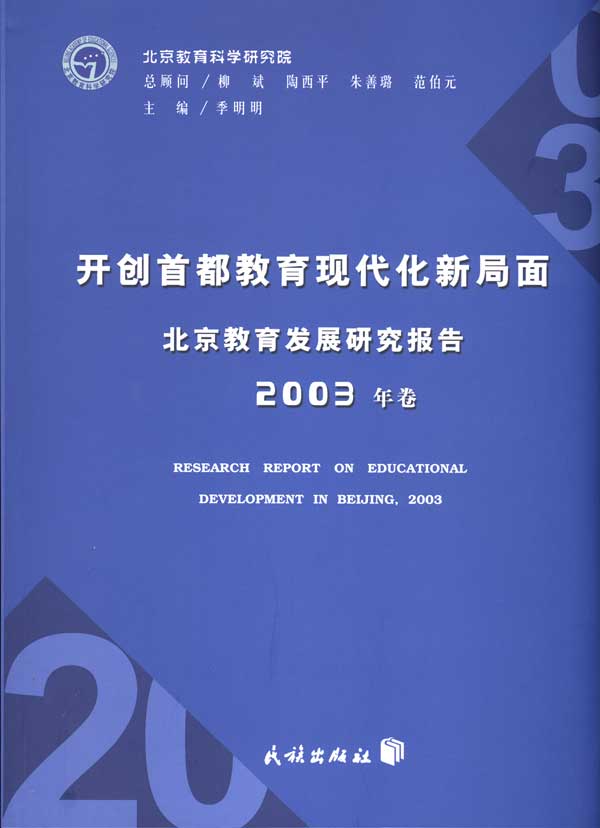 2003baogao.jpg