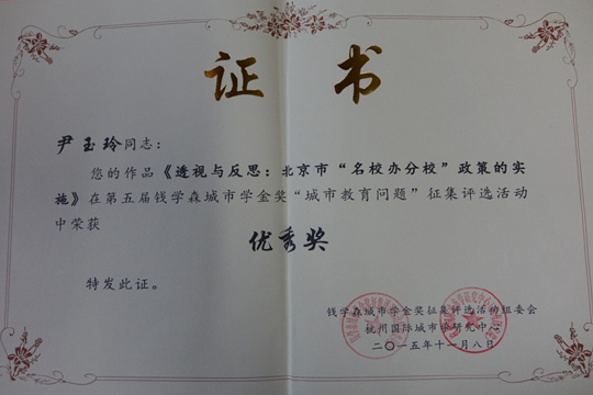 发展中心尹玉玲副研究员的作品.jpg