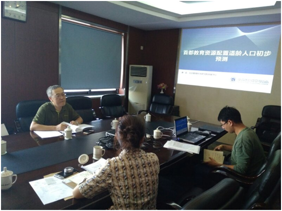 教育发展研究中心召开推进会.png
