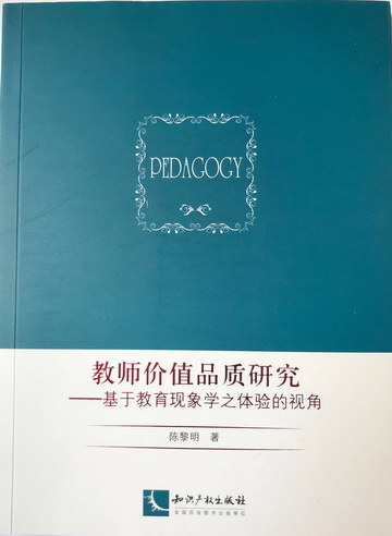 陈黎明