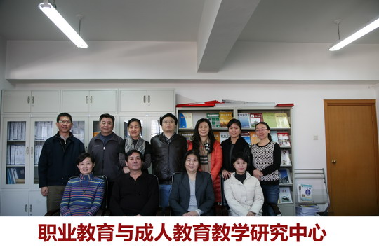 16职成教研中心团结的集体.jpg