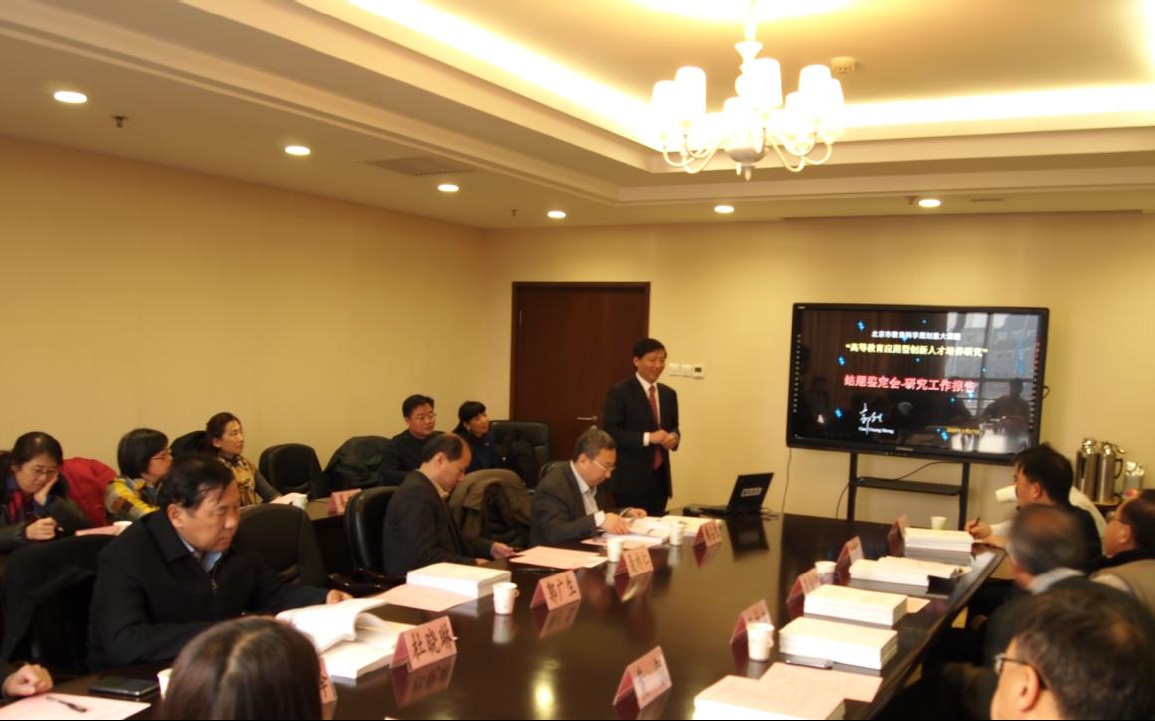 结题会议纪要201501291.jpg