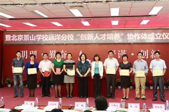 张毅、徐秀筠为协作体成员单位、指导专家颁发证书（袁博）.JPG