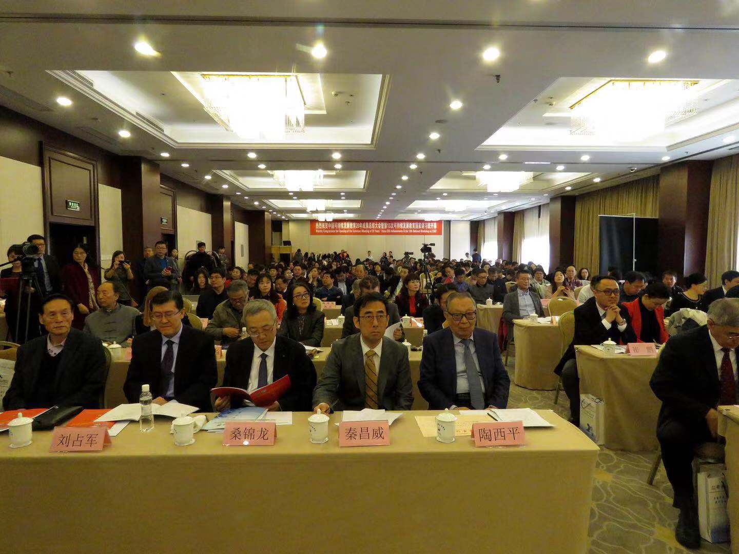 会议现场.jpg