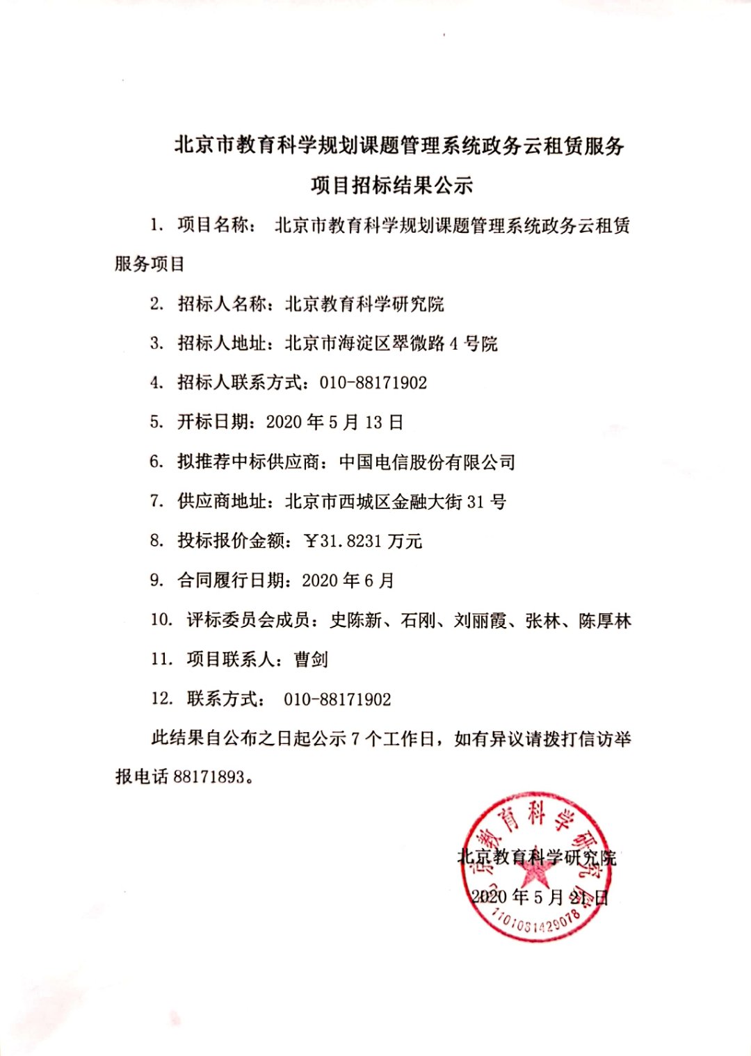 租赁网.jpg