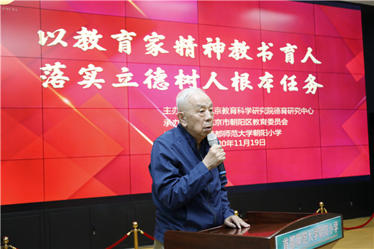 2.原全国政协委员、市教委专职委员、北京教育科学研究院副院长文喆研究员_副本.jpg