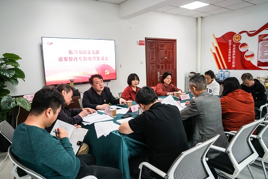 振兴书店组织生活会2024.jpg