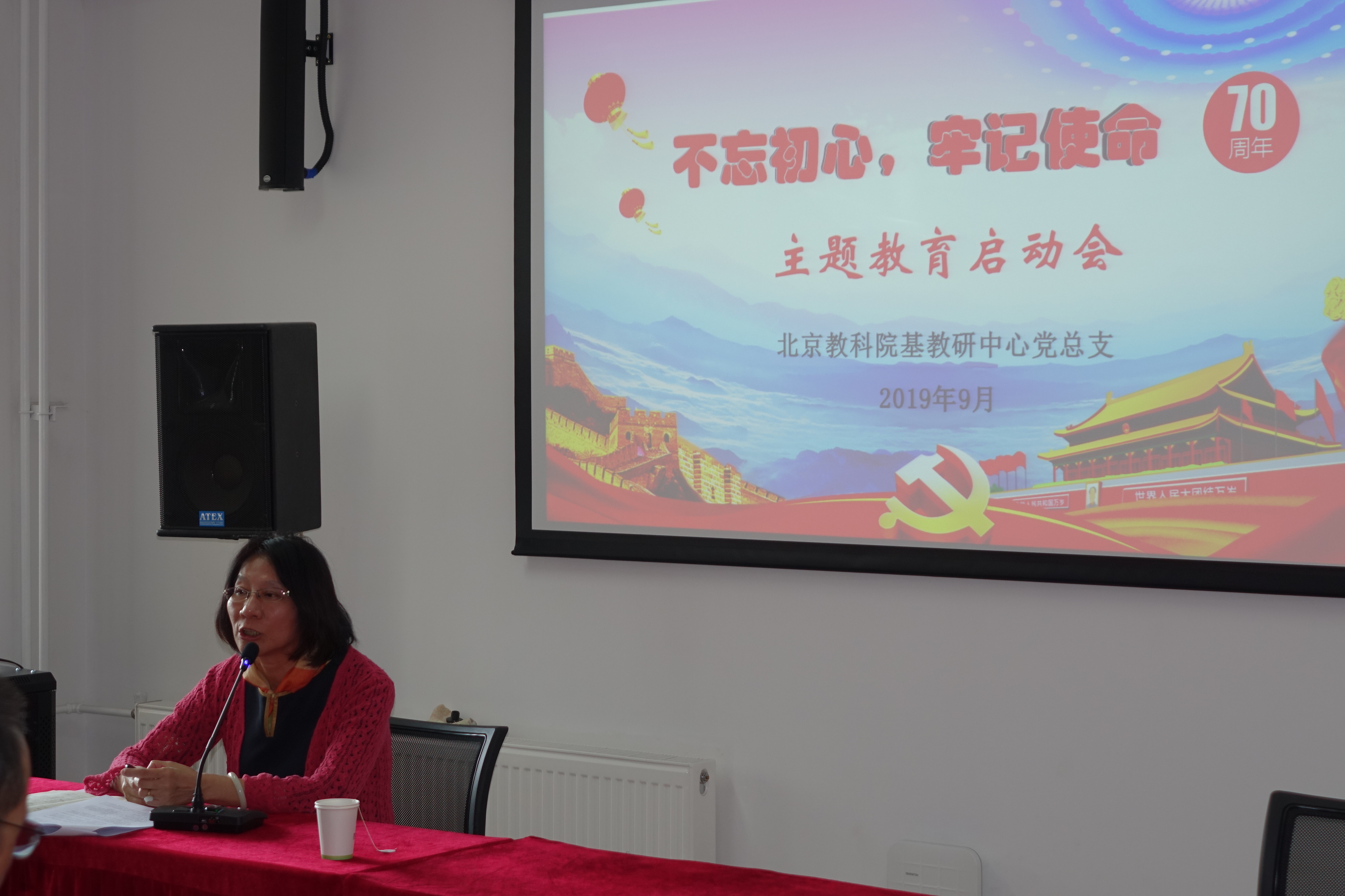 DSC03934贾美华主任主持.JPG