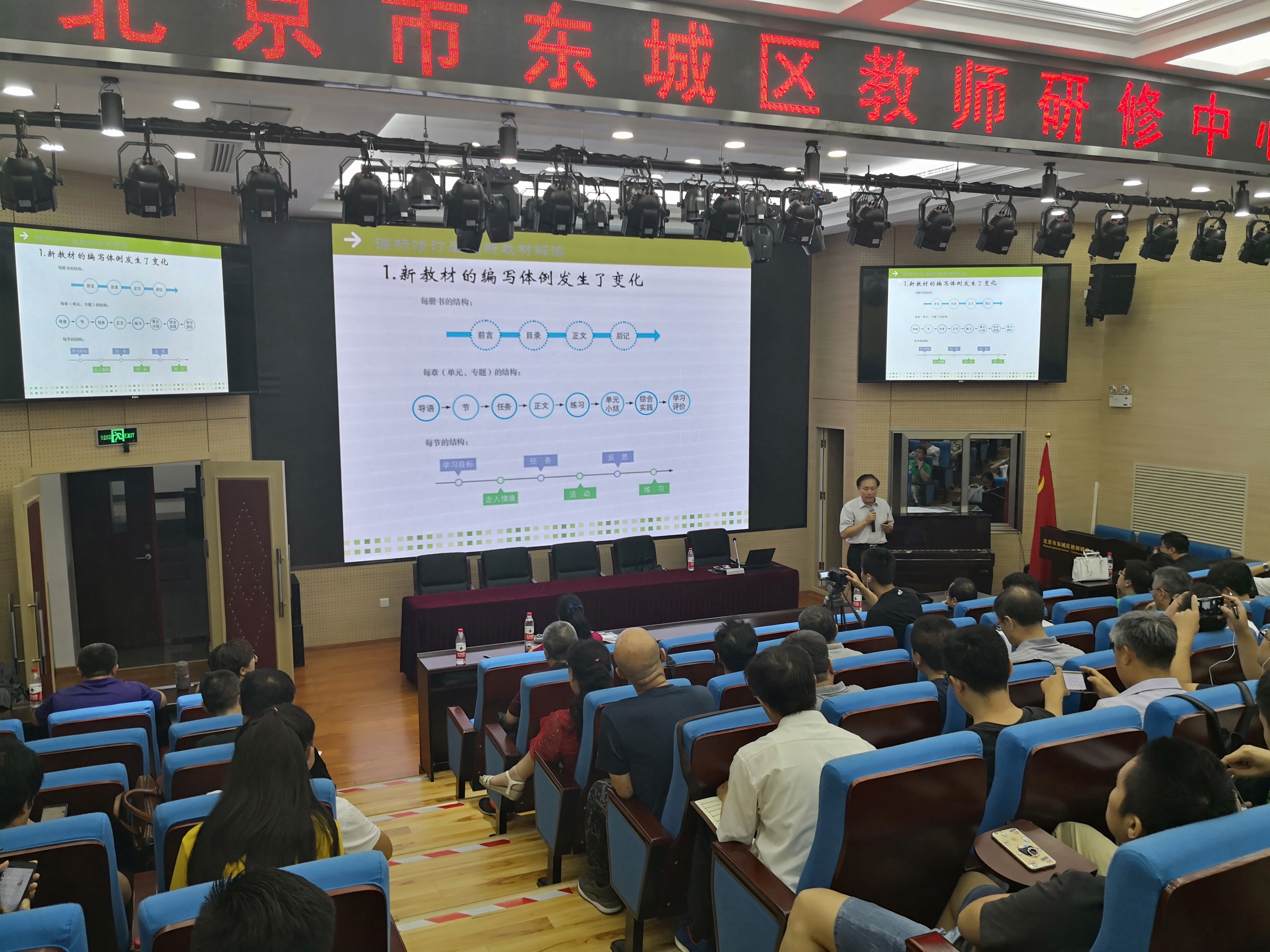 20190709_通用技术老师培训5.jpg