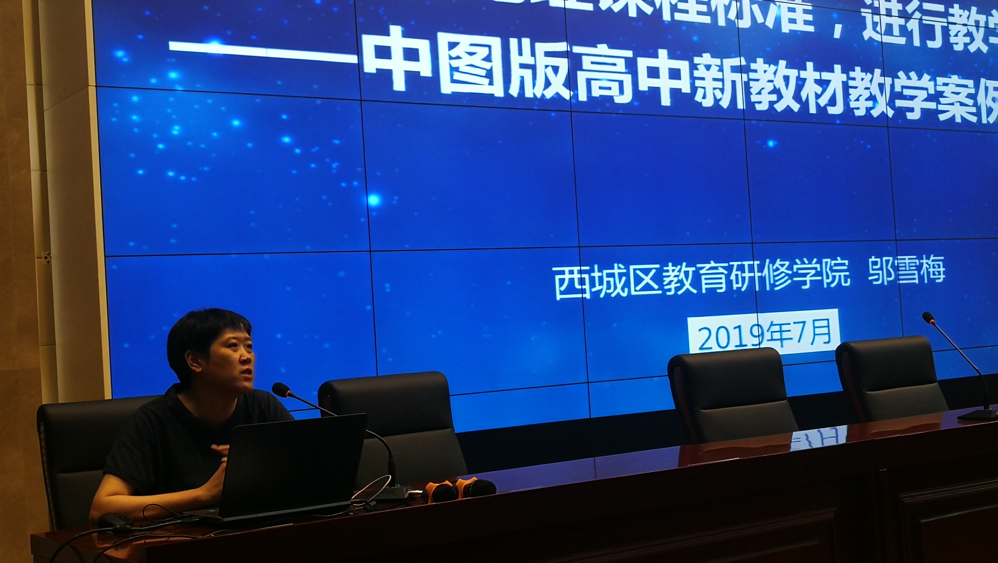 地理邬雪梅老师做讲座.jpg