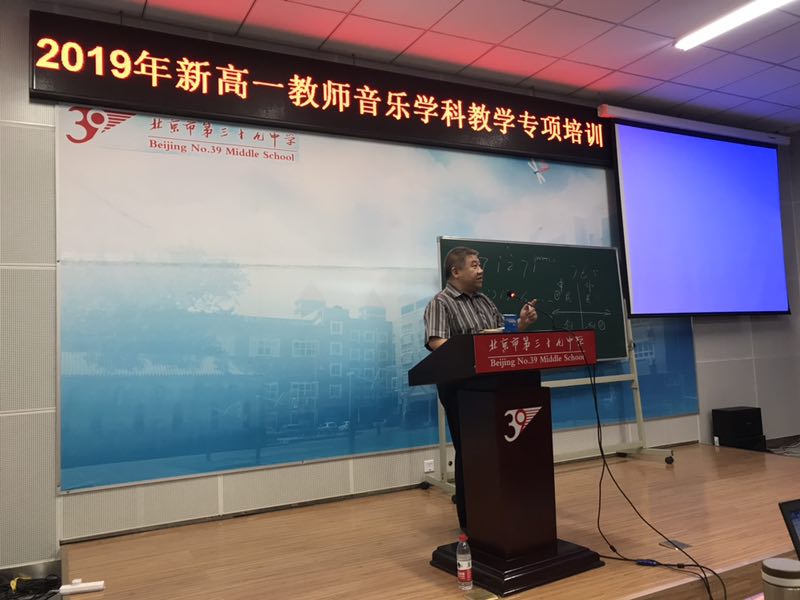 梁洪来老师主持培训活动并做大会发言_20190712171653.jpg