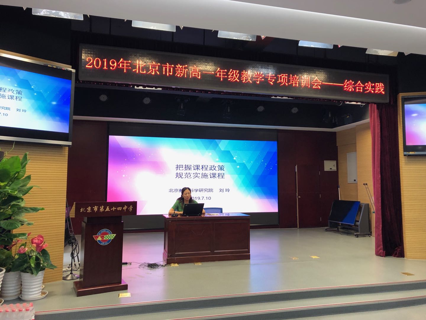 刘玲老师讲座.jpg