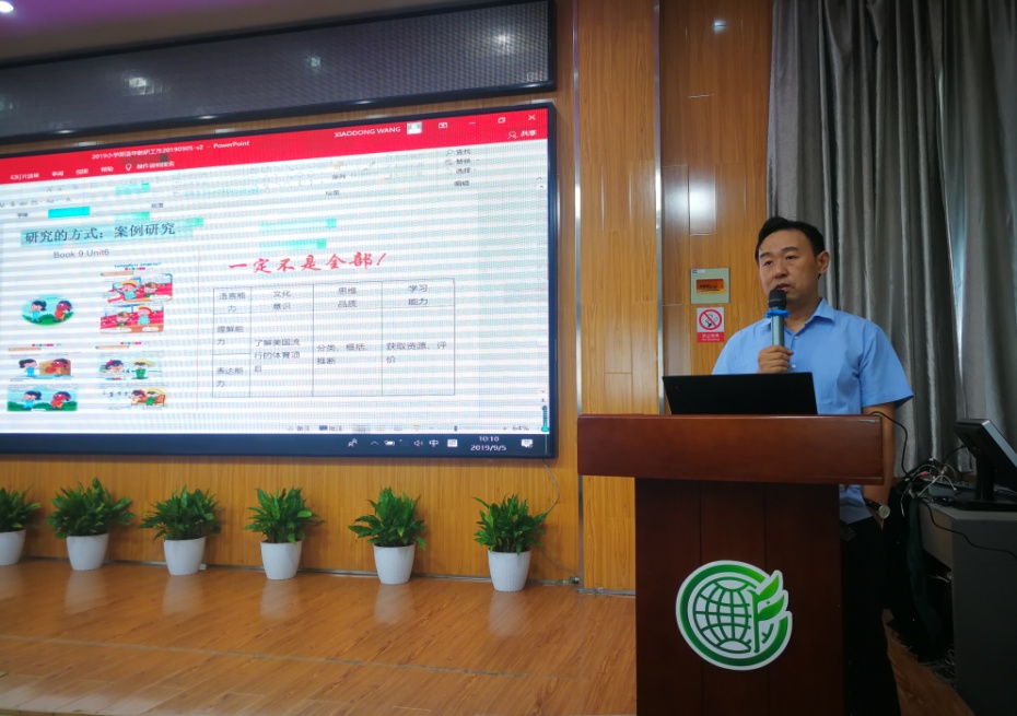20190905 王晓东.jpg
