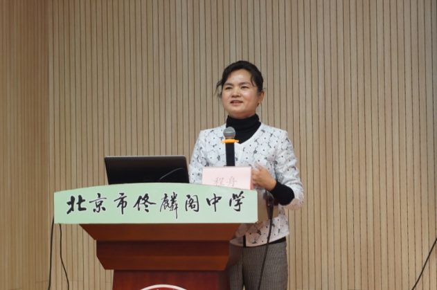 20191115 北京市教育学会副秘书长程舟点评.jpg