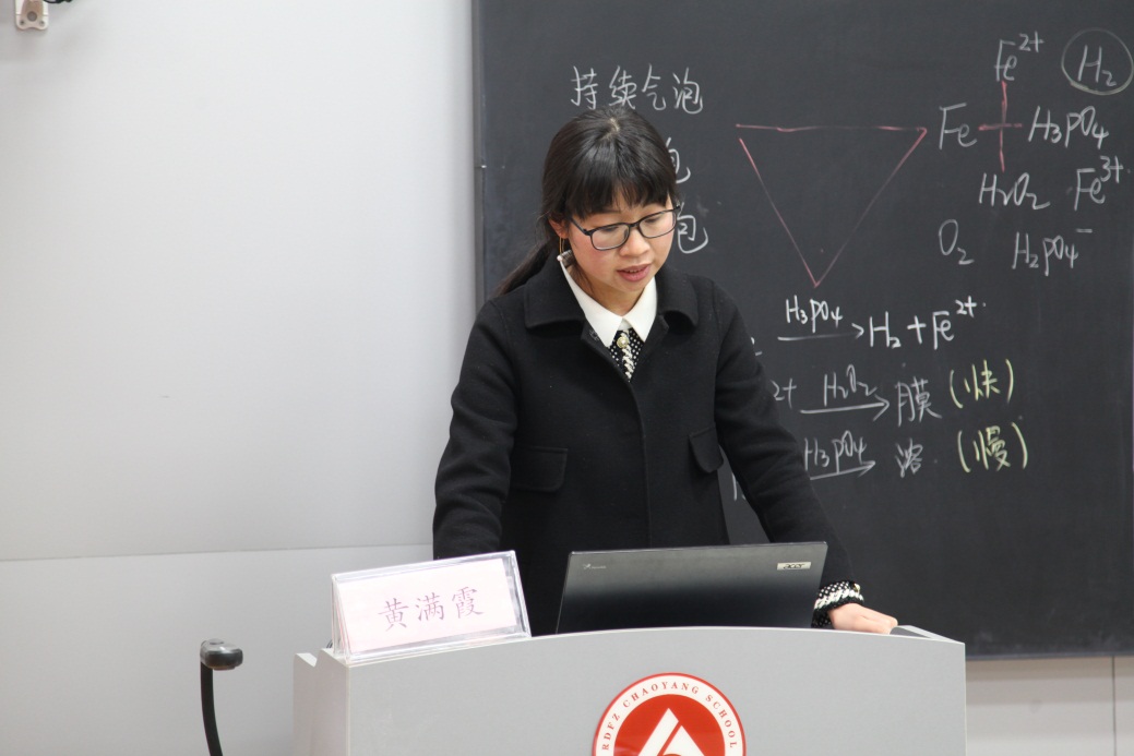 东城区教研员黄满霞老师发言.jpg