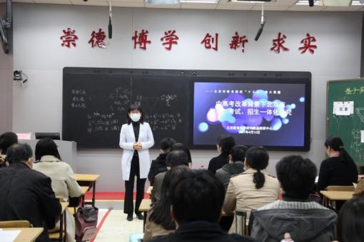 人大附中朝阳学校高中教学主管校长闫艳晨.jpg