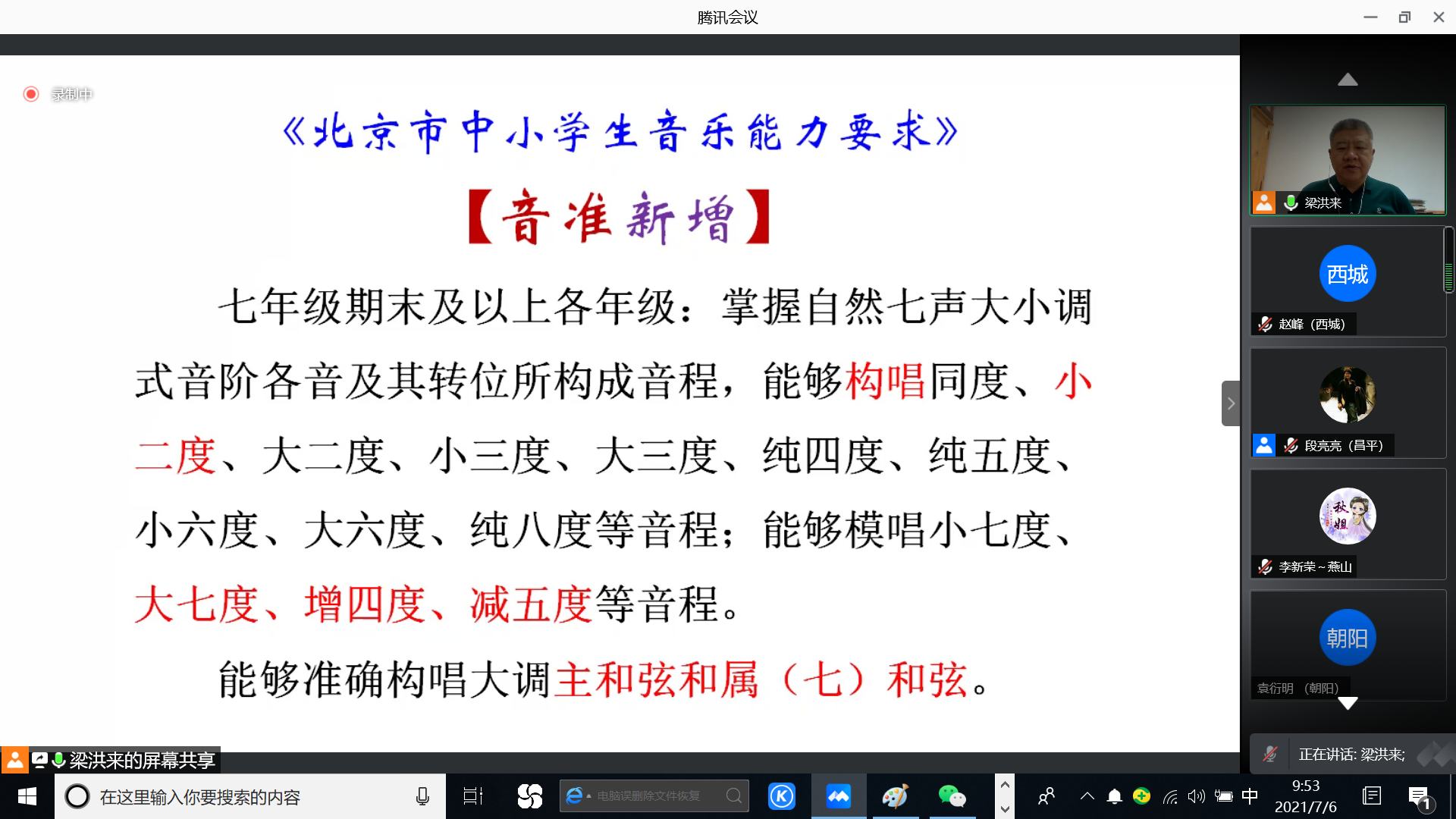 微信图片_20210706111305.png