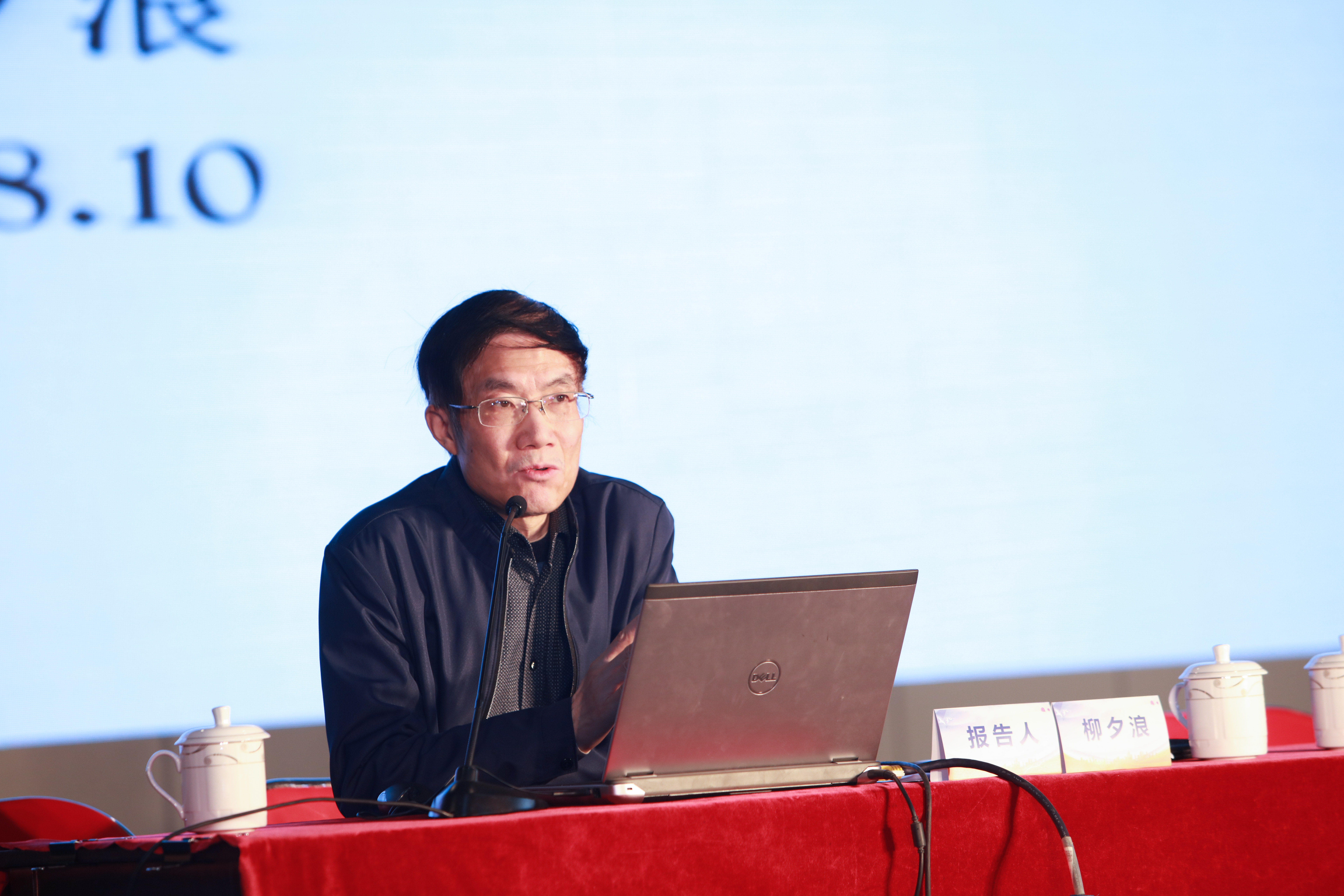 教育部基础教育课程教材专家工作委员会办公室副主任柳夕浪做专题报告.jpg