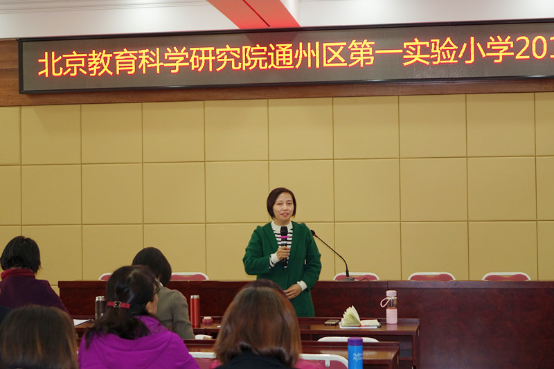 通州区教师研修学院张会清副院长致欢迎辞DSC01886_副本.jpg