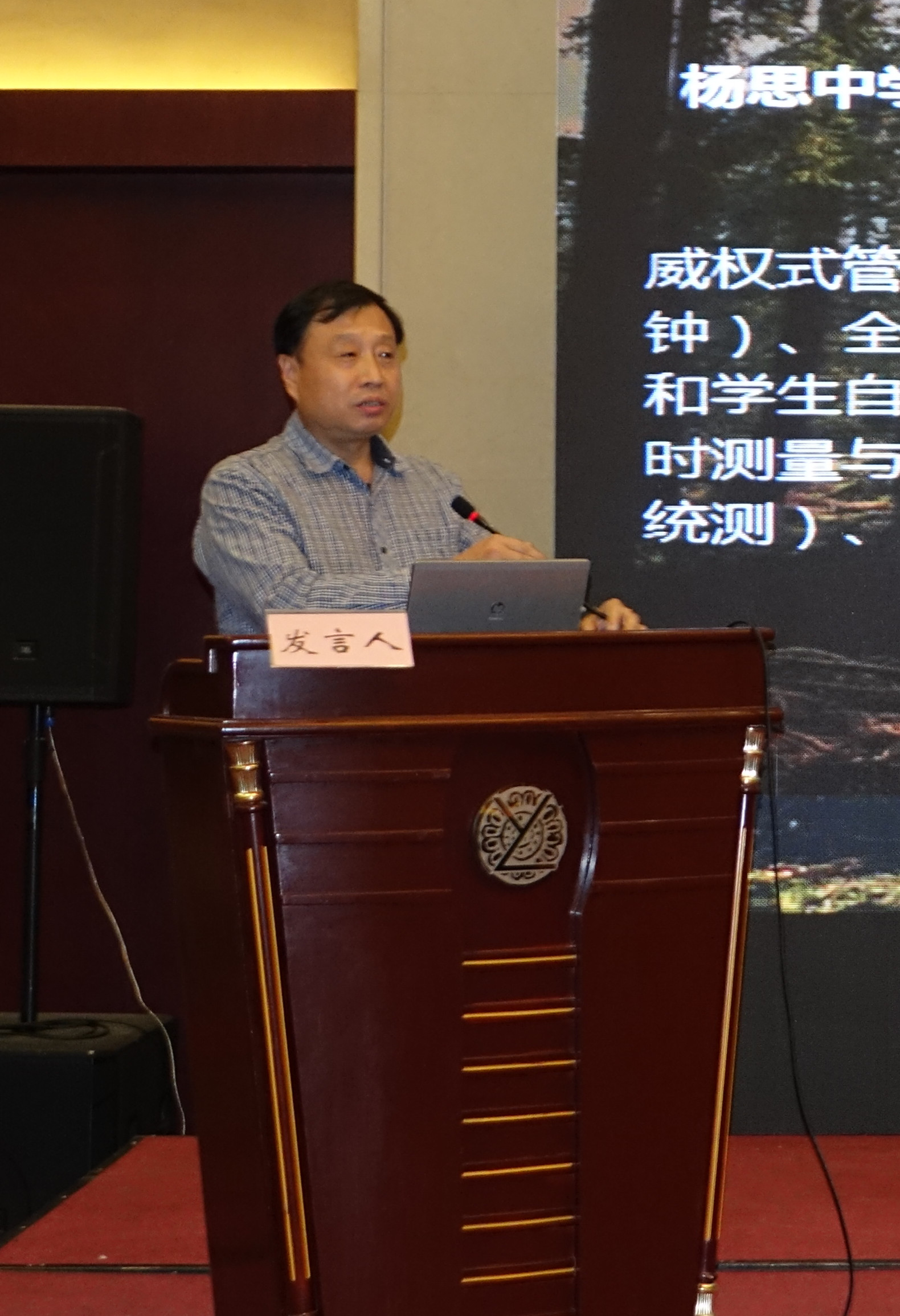 天津市中小学教育教学研究室副主任赵福楼2037_副本.jpg