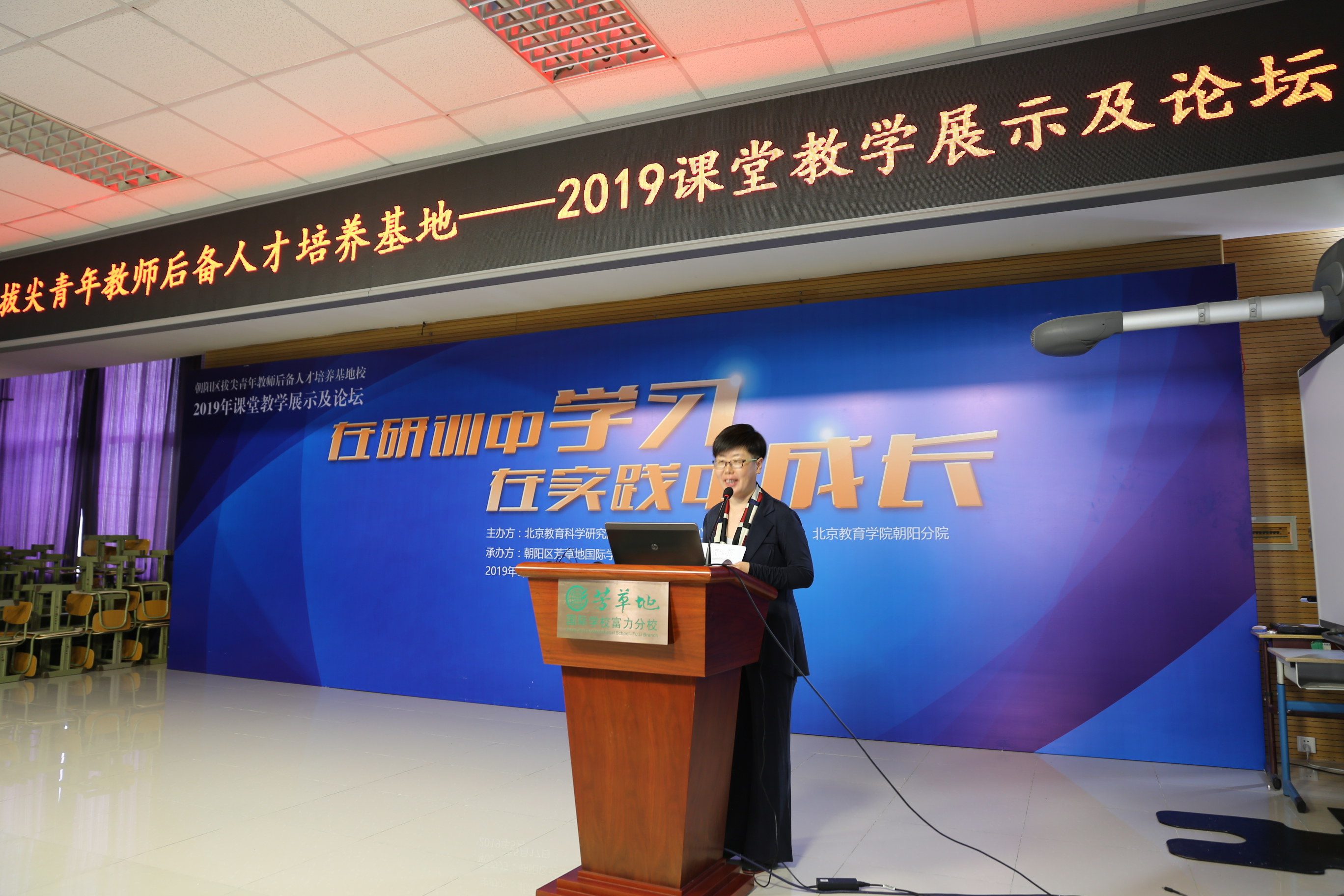 朝阳教研中心小学教研室副主任王颖主持.JPG