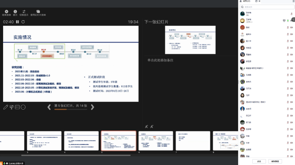 阅卷编码规则研讨会.png