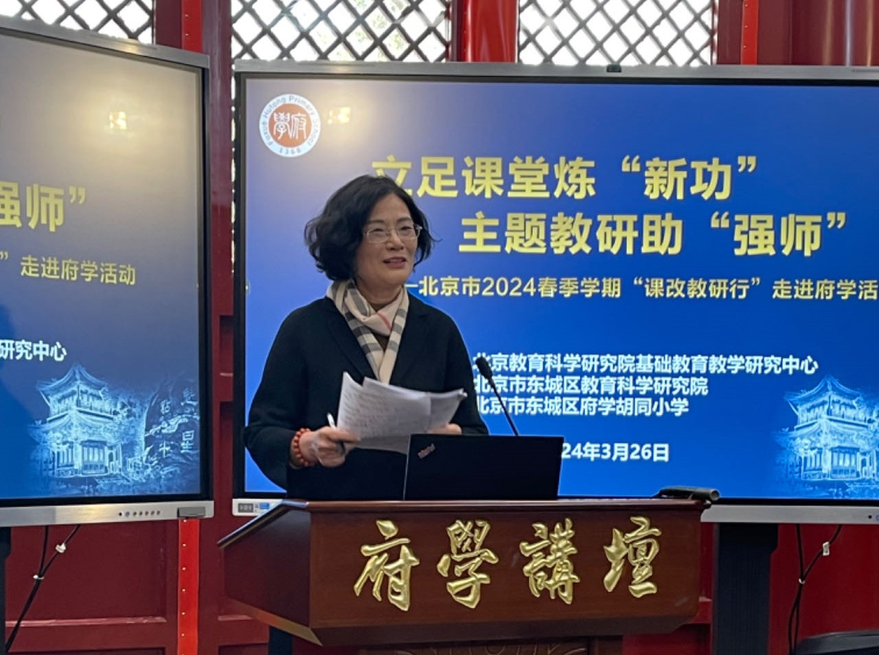 4基教研中心副主任王建平总结发言（采用）.jpg