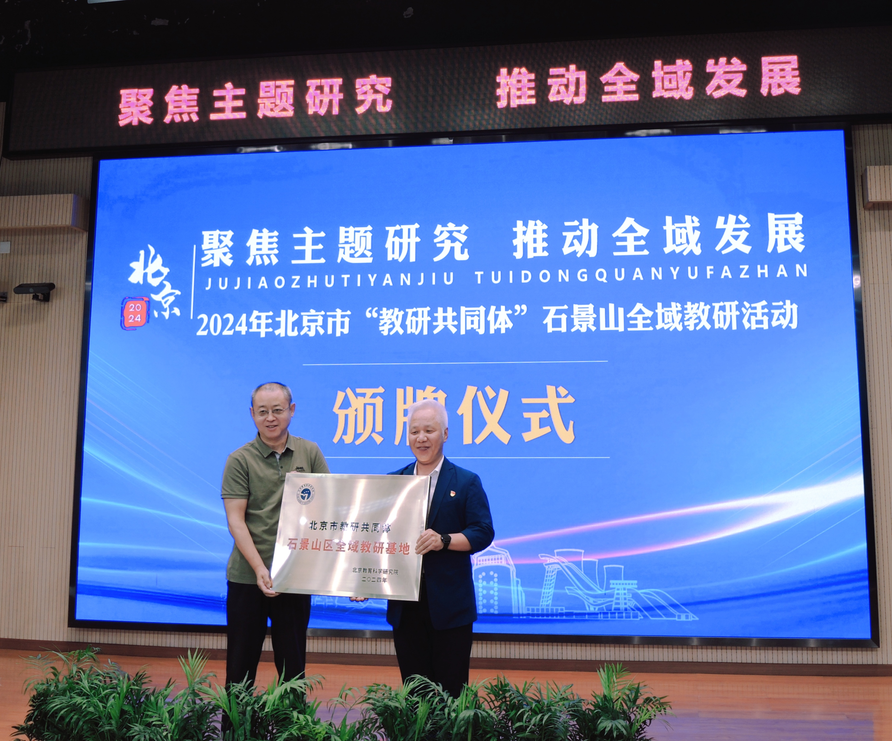 杨德军授牌.jpg