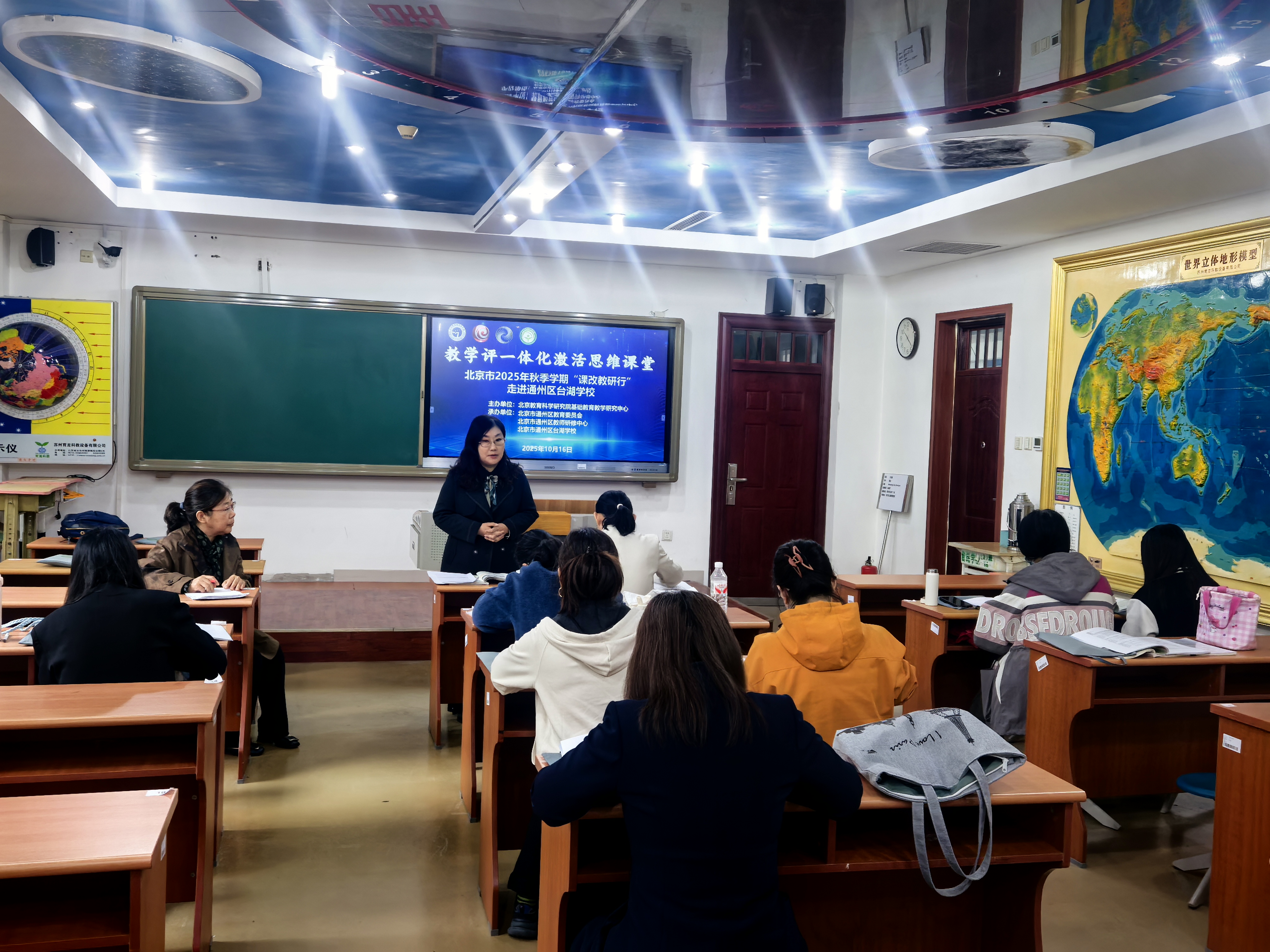 蒋晶丽评课_20251018123220.jpg