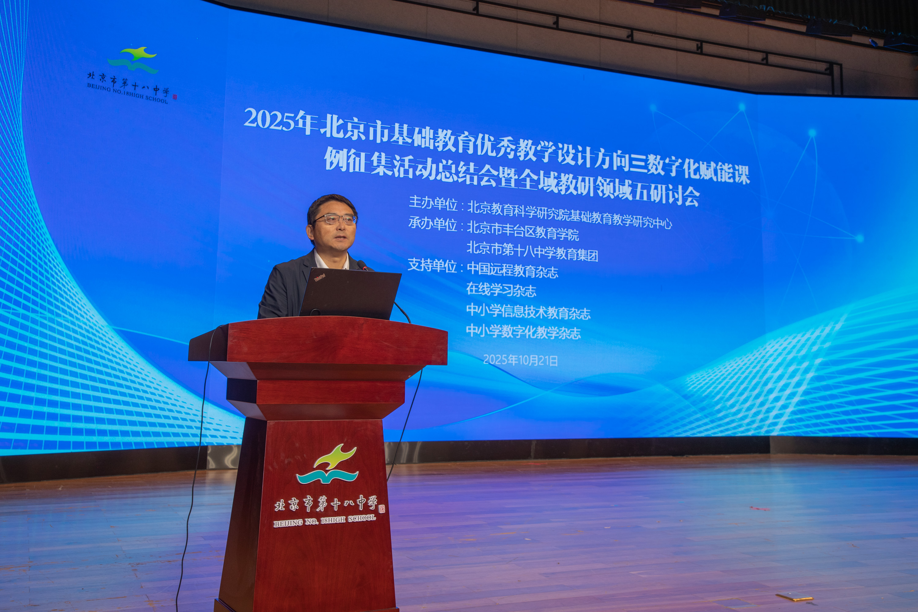 图 2 基教研中心党总支副书记、副主任詹伟华作AI指南解读和大会总结.jpg