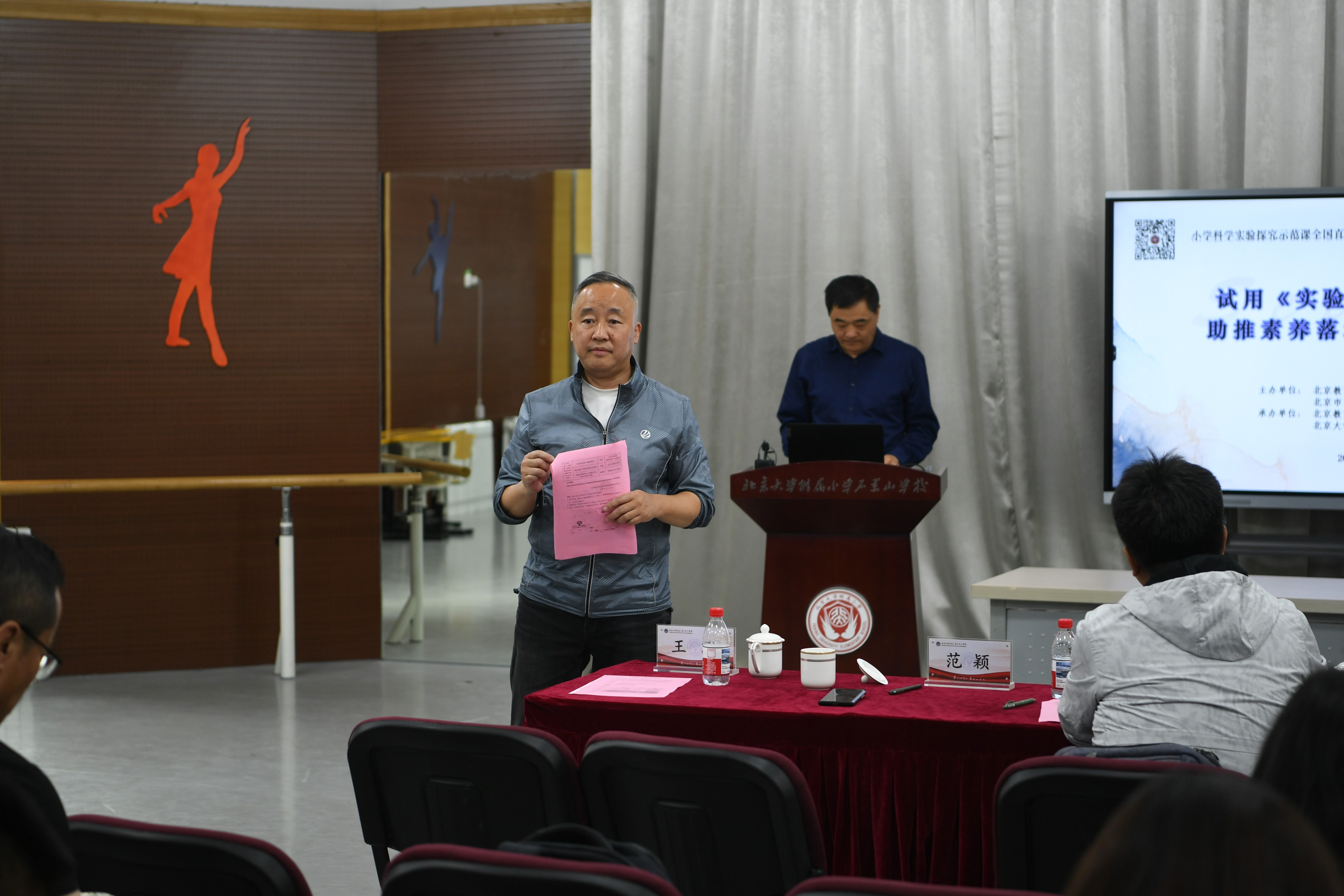 小学科学教研员范颖对活动进行点评.jpg