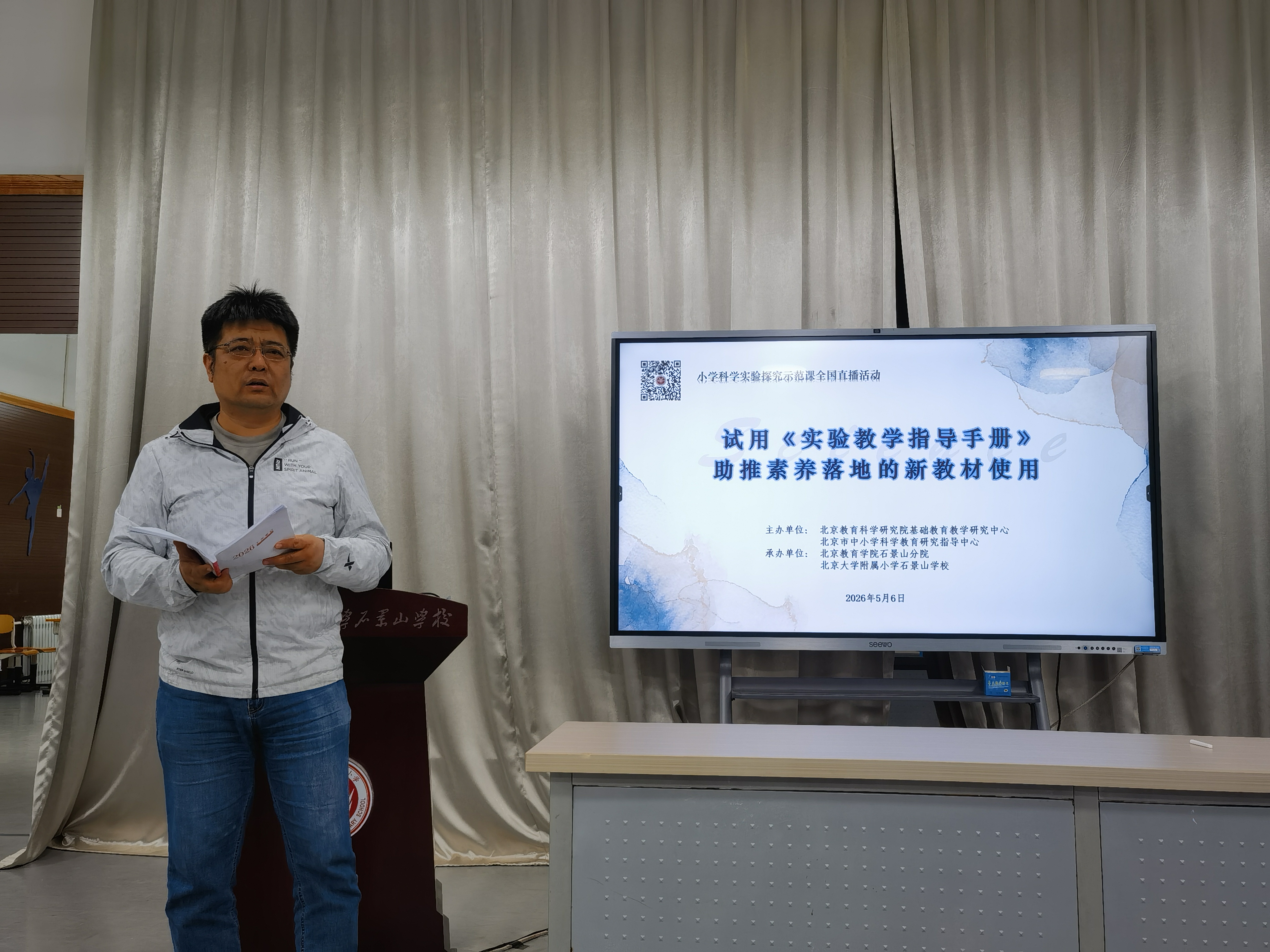 小学科学教研室主任贾欣对活动进行总结.jpg