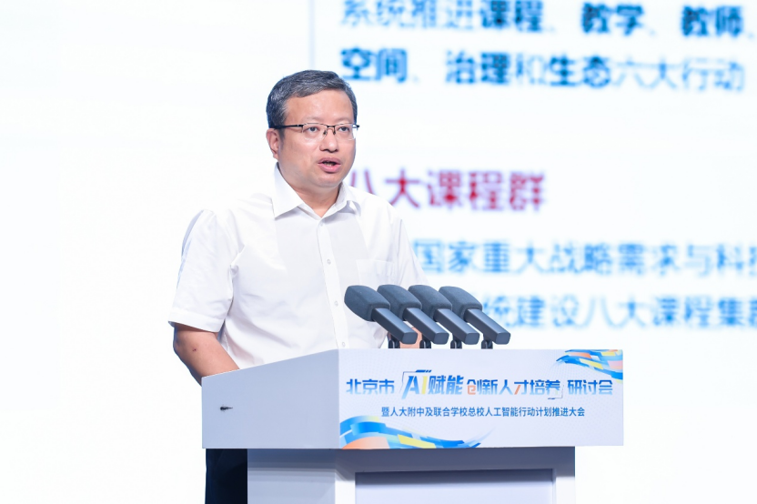 宓厅主旨报告.png