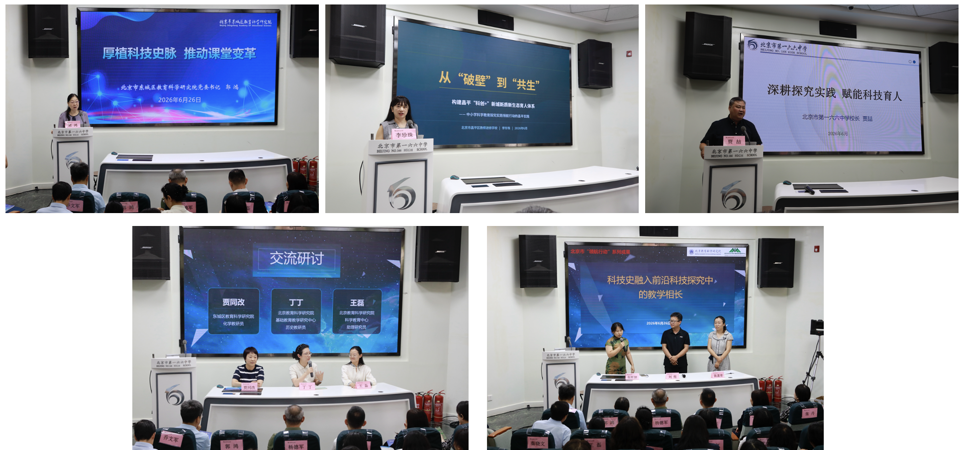 嘉宾发言与专题研讨.png