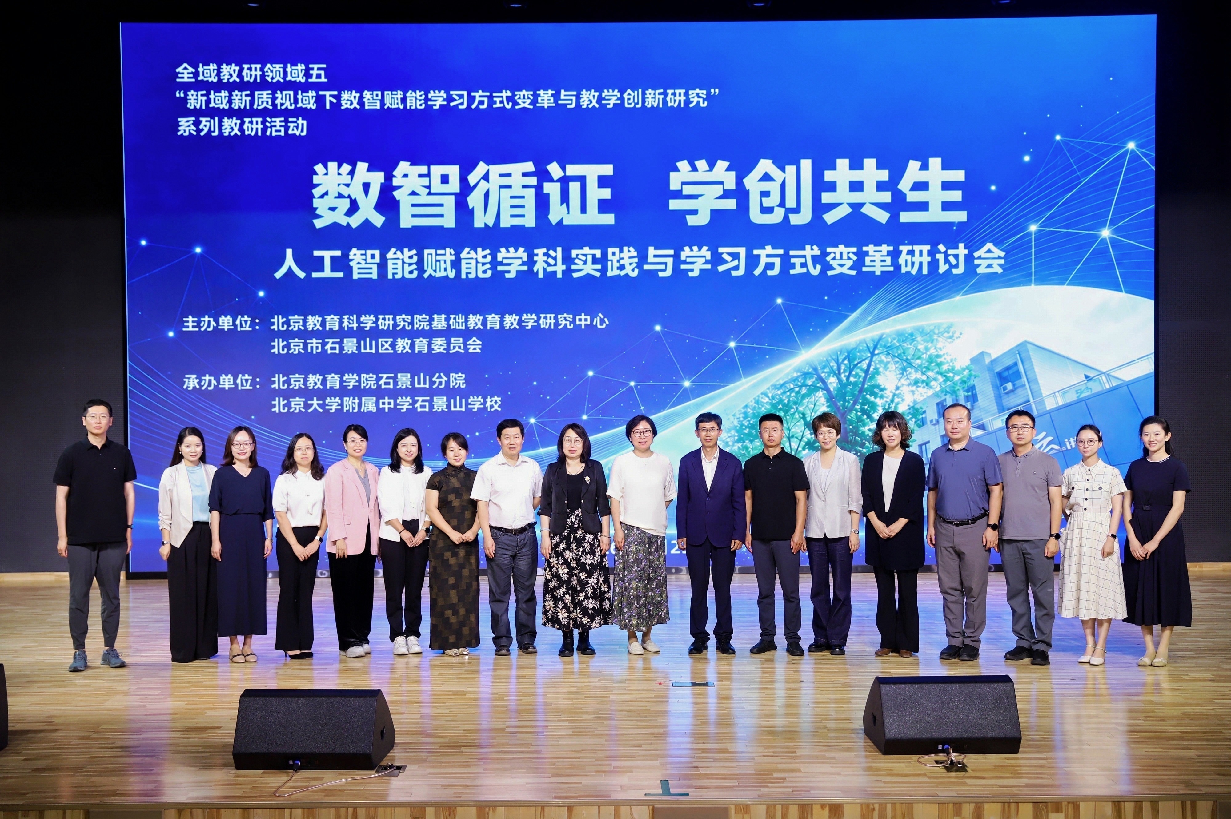 与会嘉宾合影.jpg