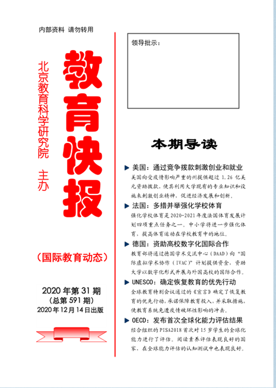 微信图片_20201231085429_副本.png