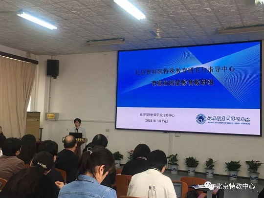 自闭症教育教研团队负责人朱振云部署教研组计划.jpg