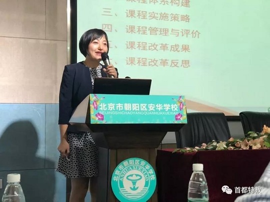李雁副校长进行主题报告.jpg