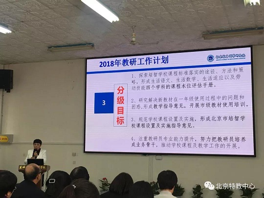 培智教育教研团队负责人王桂香部署教研组计划.jpg