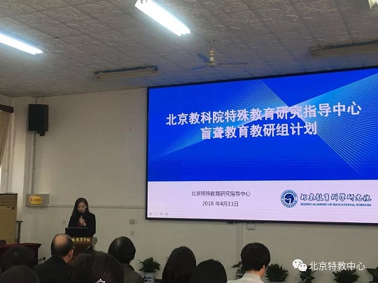 盲聋教育教研团队负责人宋雯部署教研组计划.jpg