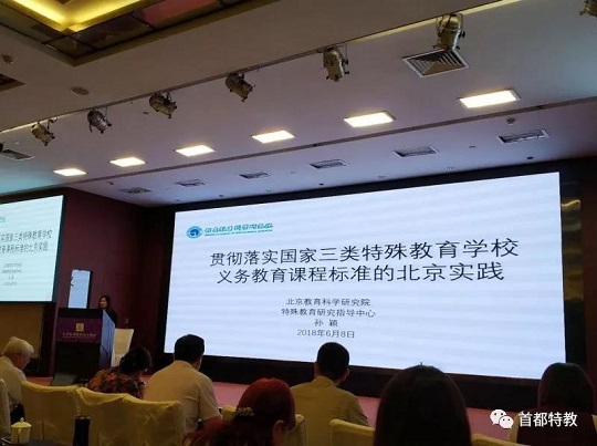 孙颖主任大会发言.jpg