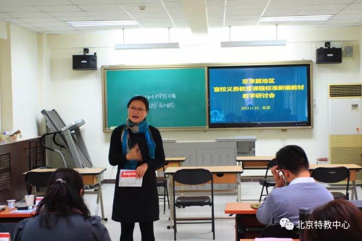 天津市中小学教育教学研究室林晓洁主任发言.jpg