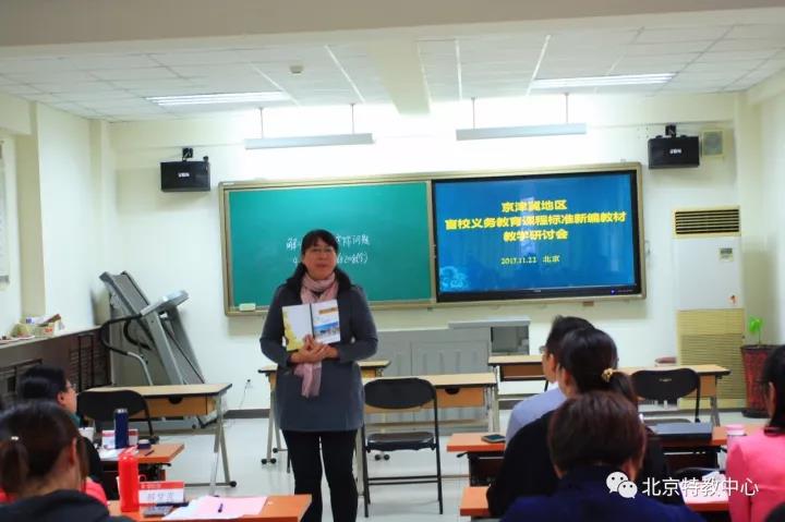 河北邢台市特殊教育学校教务主任解梦霞发言.jpg