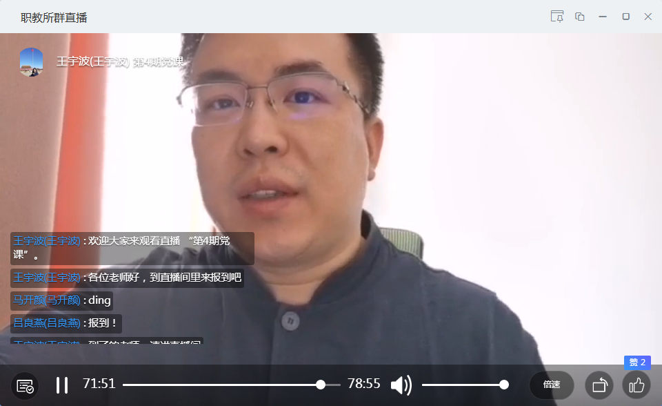 刘海霞党课2.png